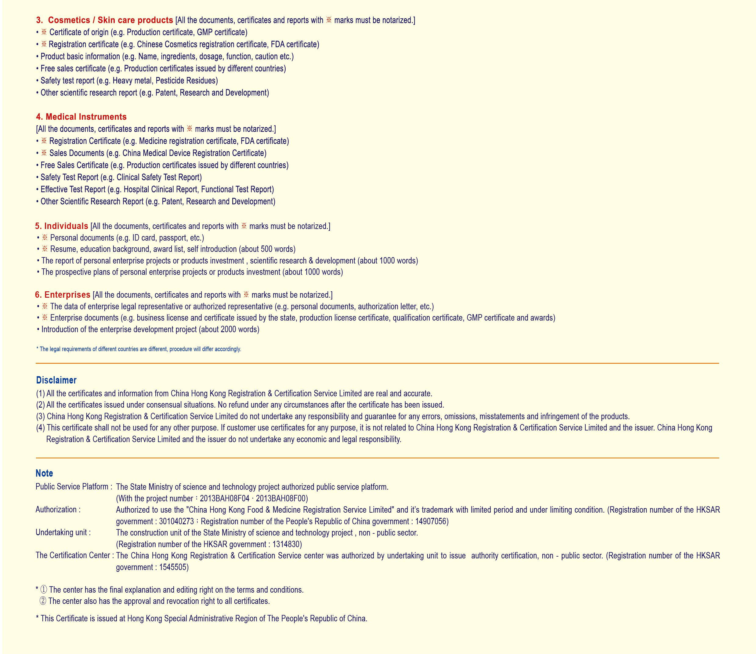 Health supplement / Foods [All the documents, certificates and reports with ※ marks must be notarized.]