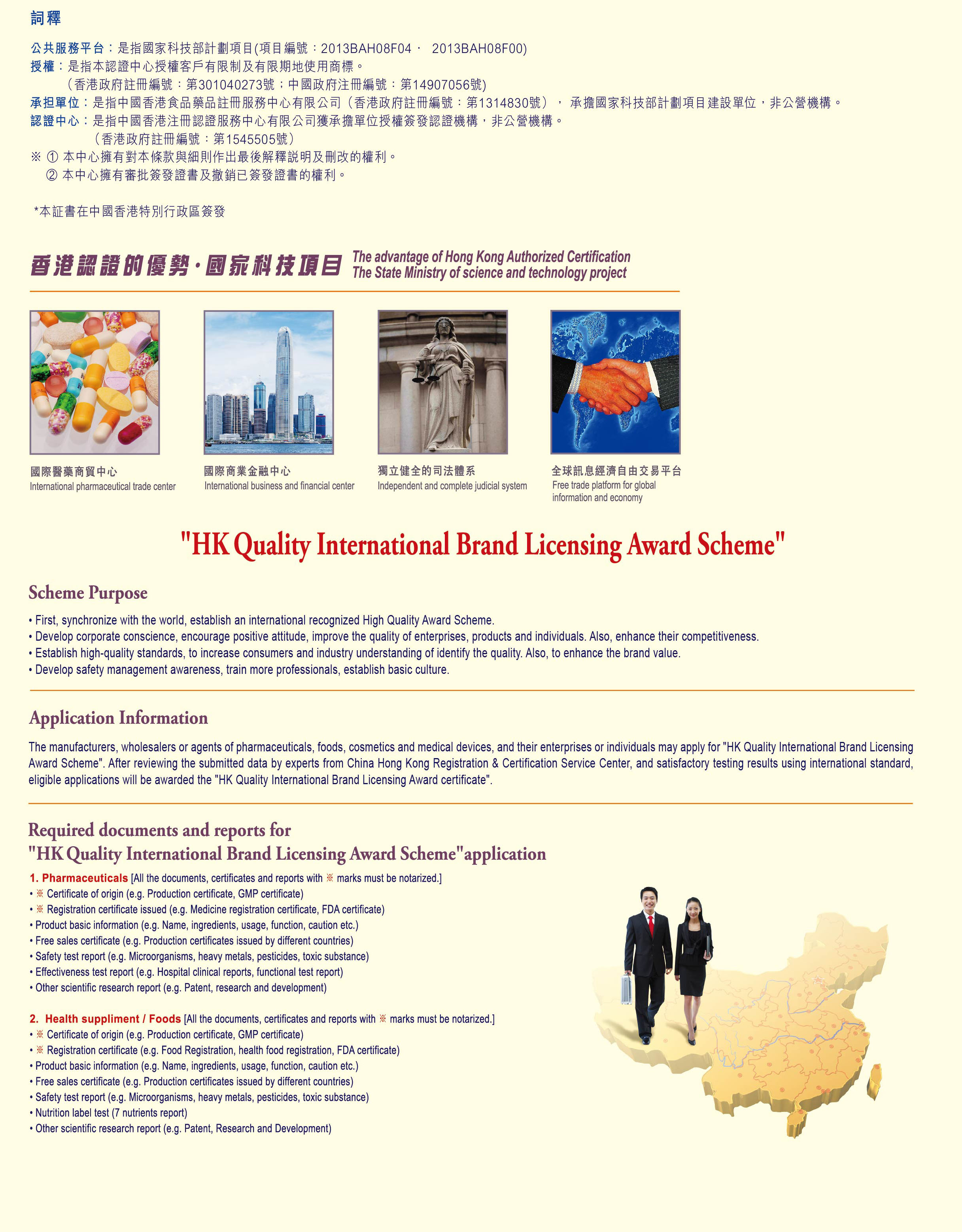 公共服務平台：是指國家科技部計劃項目